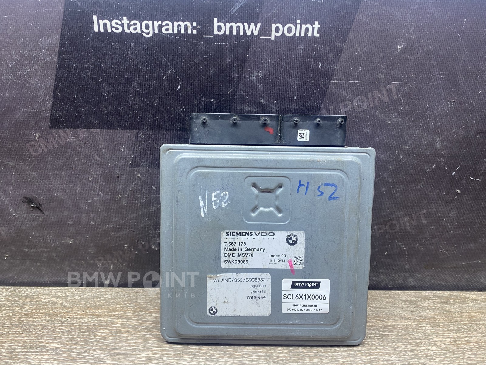 Блок управління двигуном VDO N52